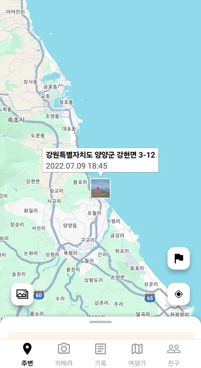 나만의 여행 지도를 만들어주는 장소 기록 앱, Whego 출시!
